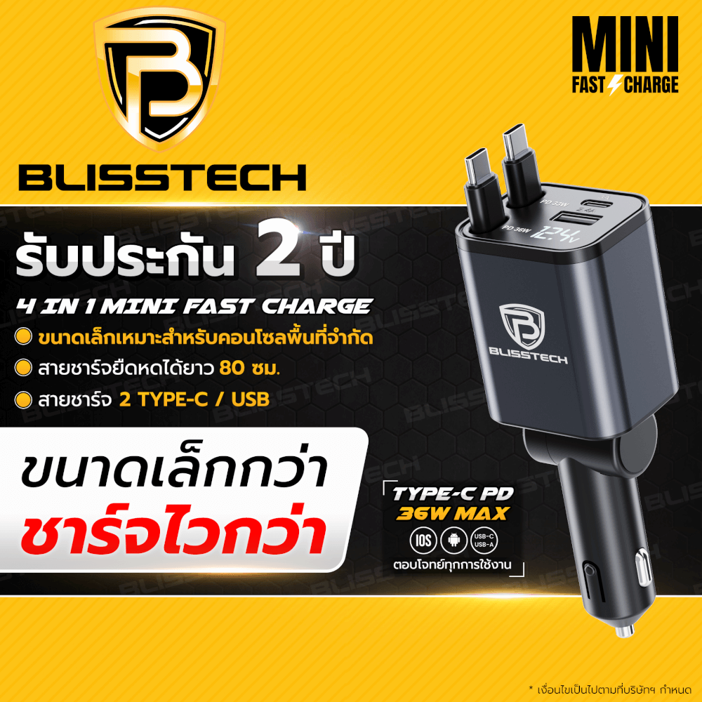ที่ชาร์จในรถยนต์ BLISSTECH รุ่น MINI-CC 36W FAST CHARGE สายชาร์จยืดหดได้ 80ซม. 2 TYPE-C / USB-A / USB-C_8
